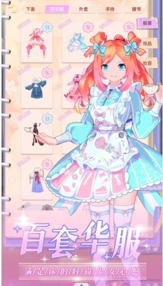 时尚偶像舞会(2)