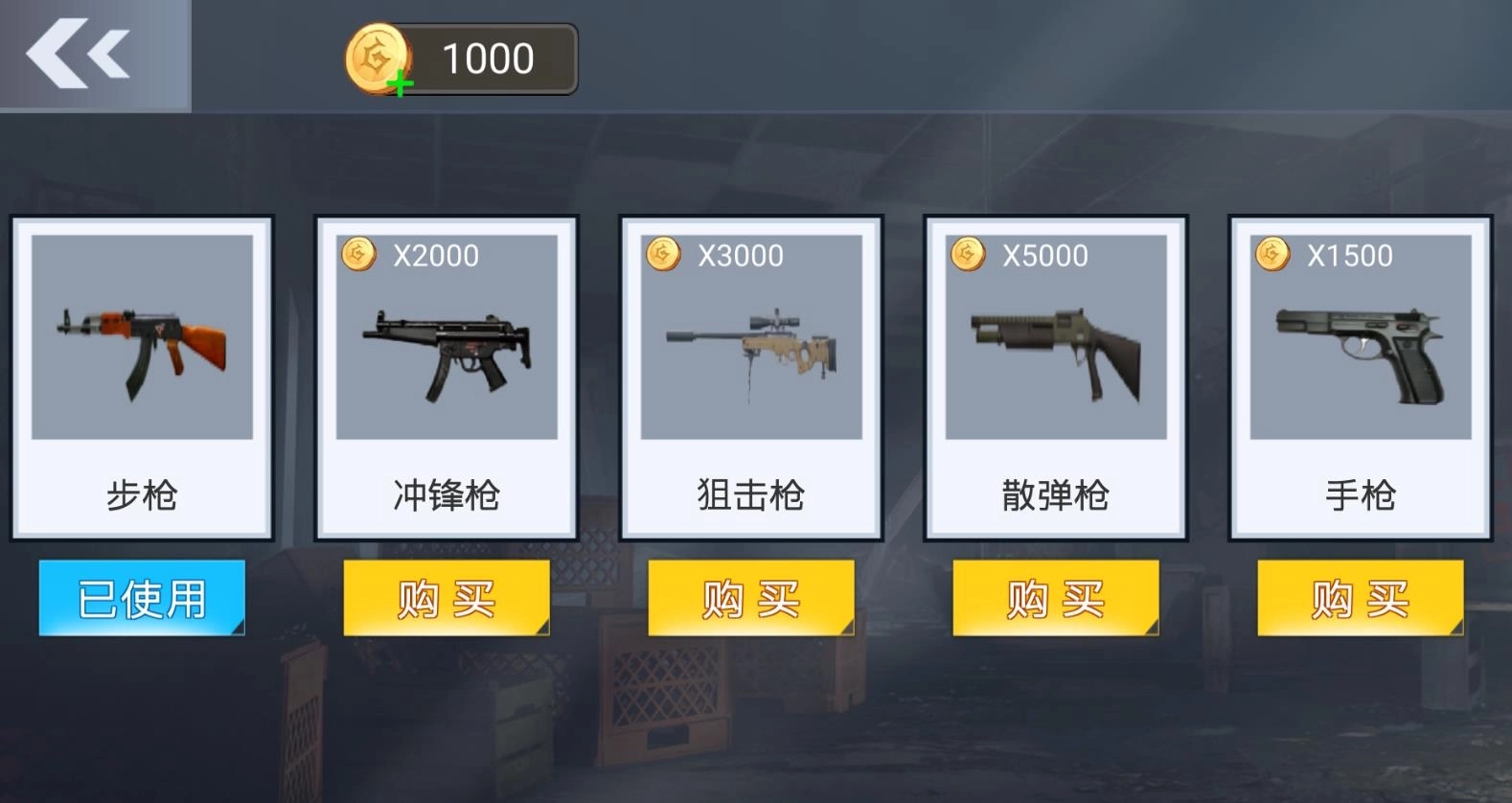 吃鸡王者大战场(1)