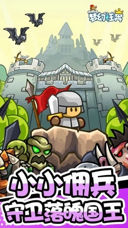 梦幻狂奔最新版(1)