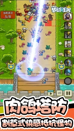 梦幻狂奔最新版(3)