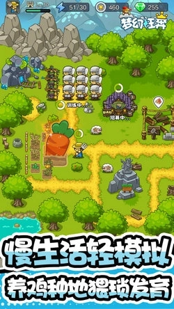 梦幻狂奔最新版(2)