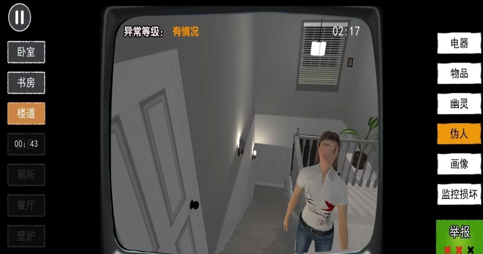 恐怖监控解密(2)