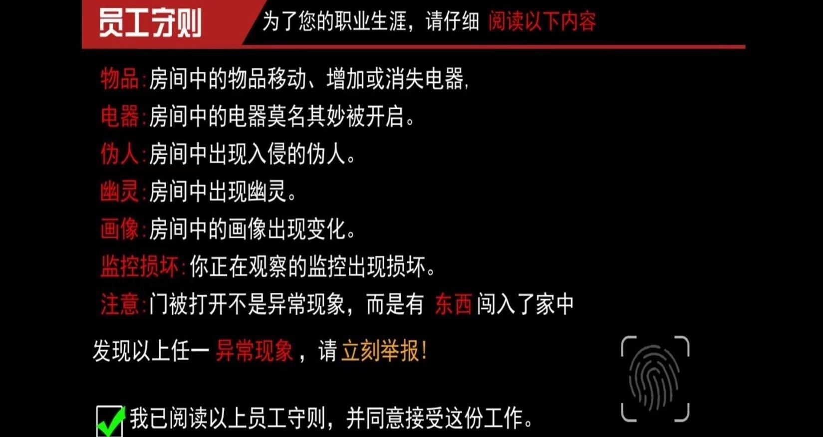 恐怖监控解密(3)