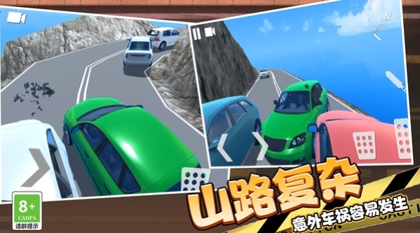 越野飞车3D图2