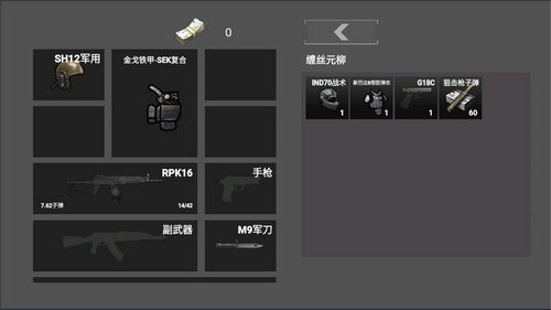 修狗神枪突围(4)