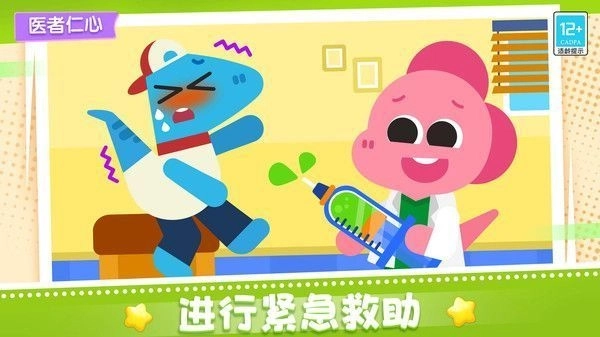 宝贝医院(1)