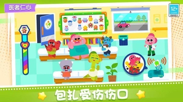 宝贝医院(3)
