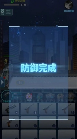 小小炮塔射击图4