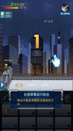 小小炮塔射击图3