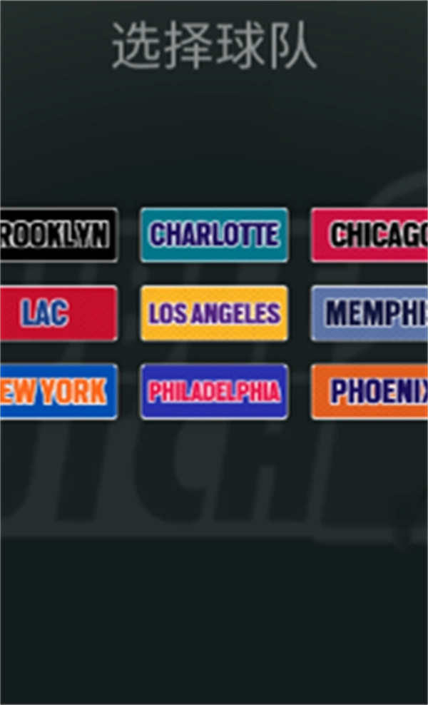 模拟篮球赛2最新版图4