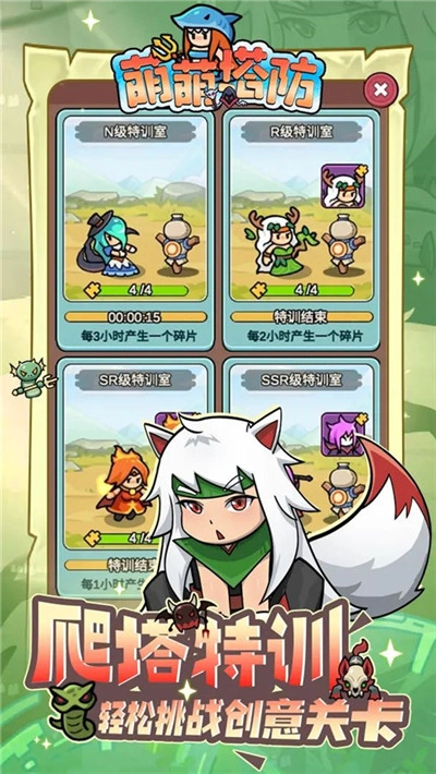 萌萌塔防(3)