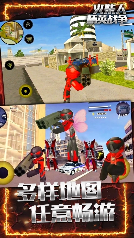 火柴人精英战争(2)