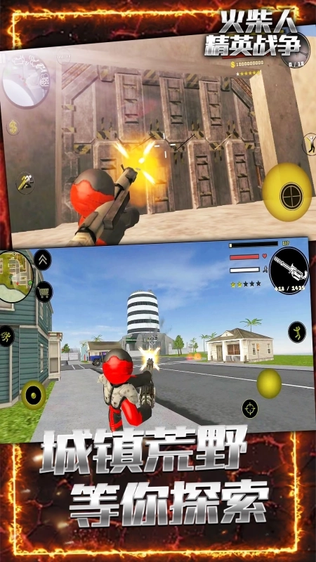 火柴人精英战争(3)