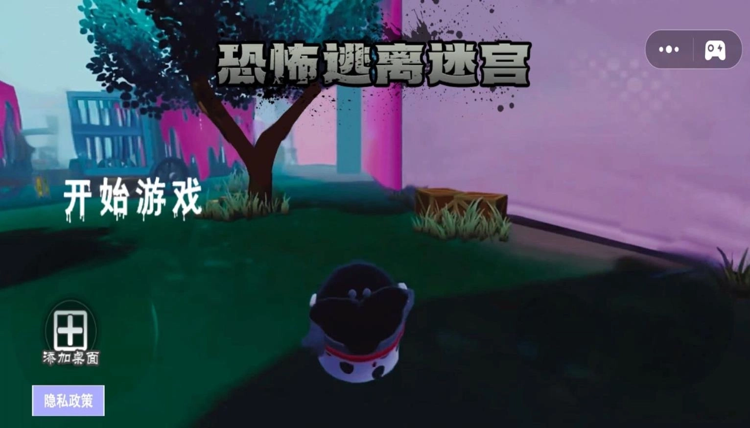 恐怖逃离迷宫(1)