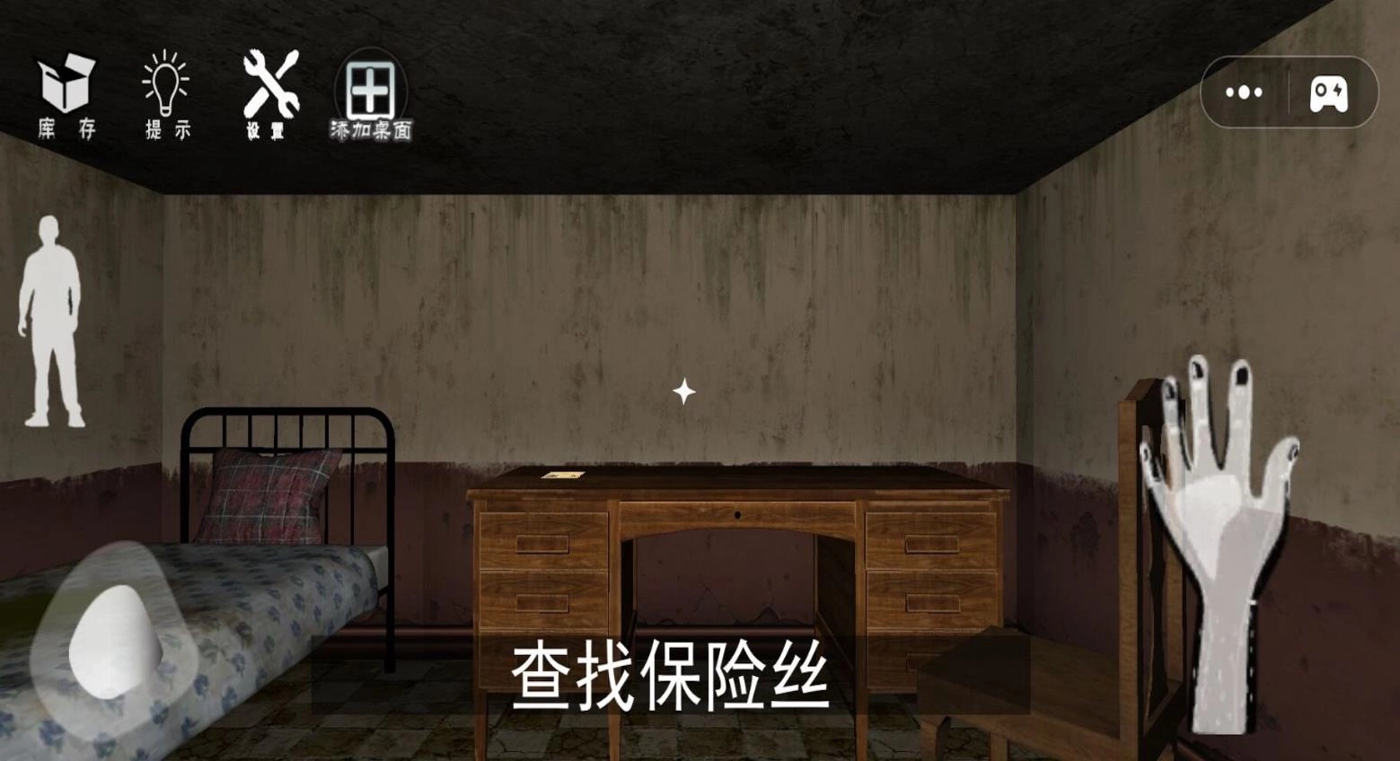 恐怖逃离迷宫(3)