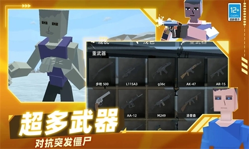 像素枪战战争图3