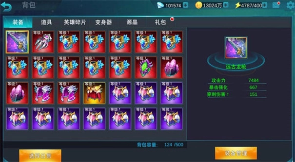 天诺奥传最新版(3)