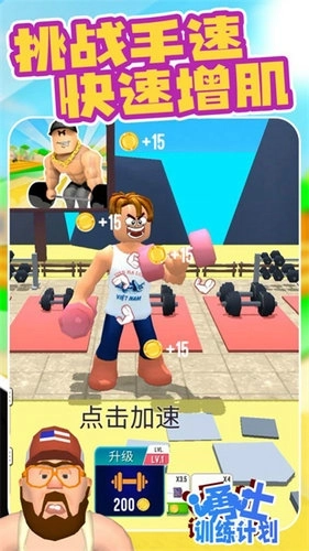 勇士训练计划(2)