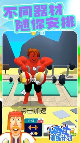 勇士训练计划(1)