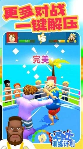 勇士训练计划(4)