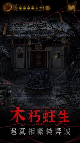 山村老屋鬼新娘图3