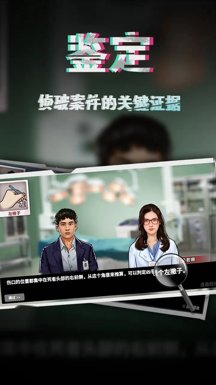 谜案侦探最新版图2