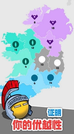 帝国扩张模拟器图3