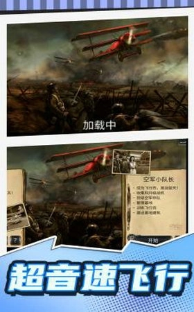 超音速英雄乱斗(2)