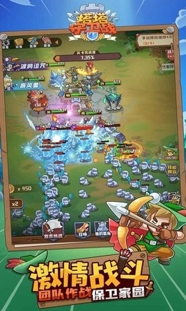 塔塔守卫战最新版(4)