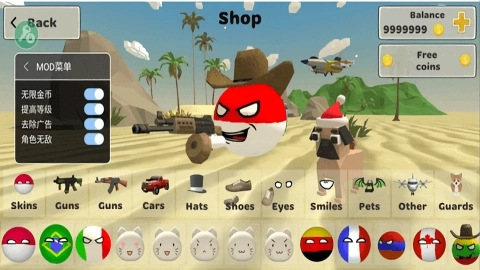 我的战争多人沙盒射击