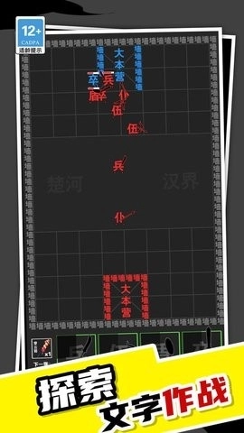 我真不是塔防图2