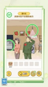 脑洞大王小天才游戏(1)