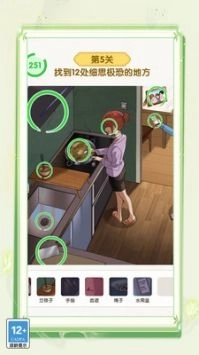 脑洞大王小天才游戏(4)