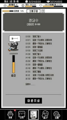 辞职后的一年最新版图3
