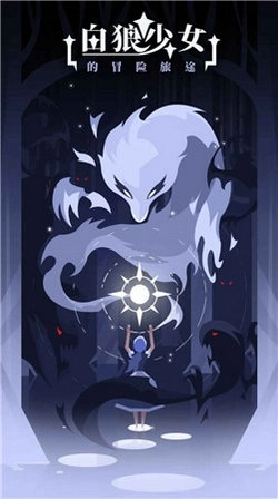 白狼少女图1