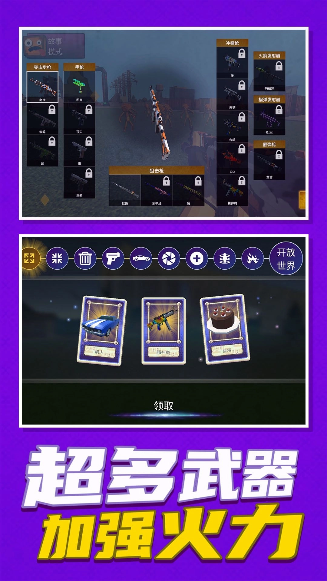 沙盒开放世界3D(1)