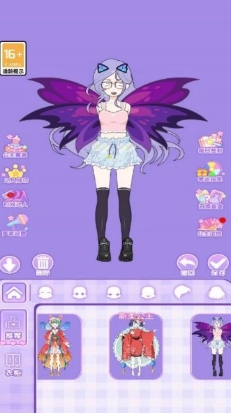 樱校公主换装(2)