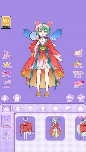 樱校公主换装(3)