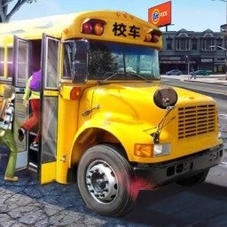 校车驾驶模拟汉化版