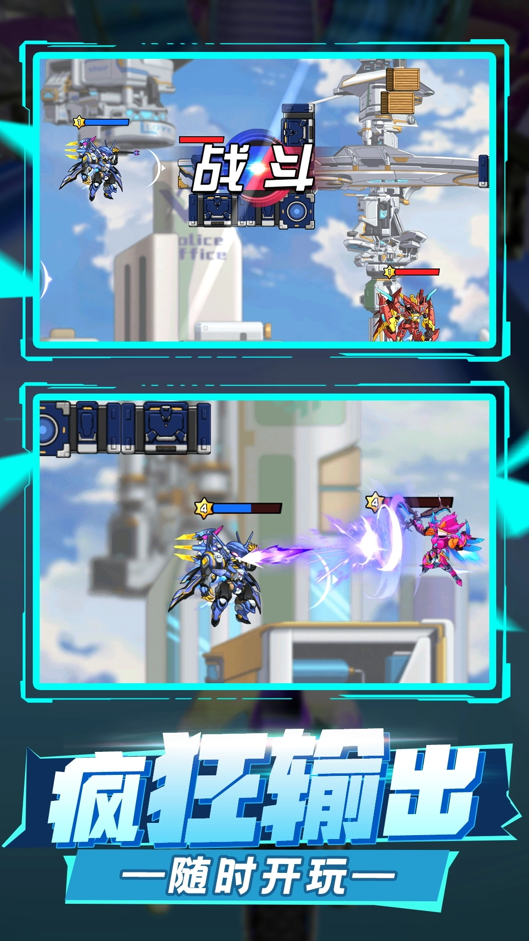 机甲战斗大师图3