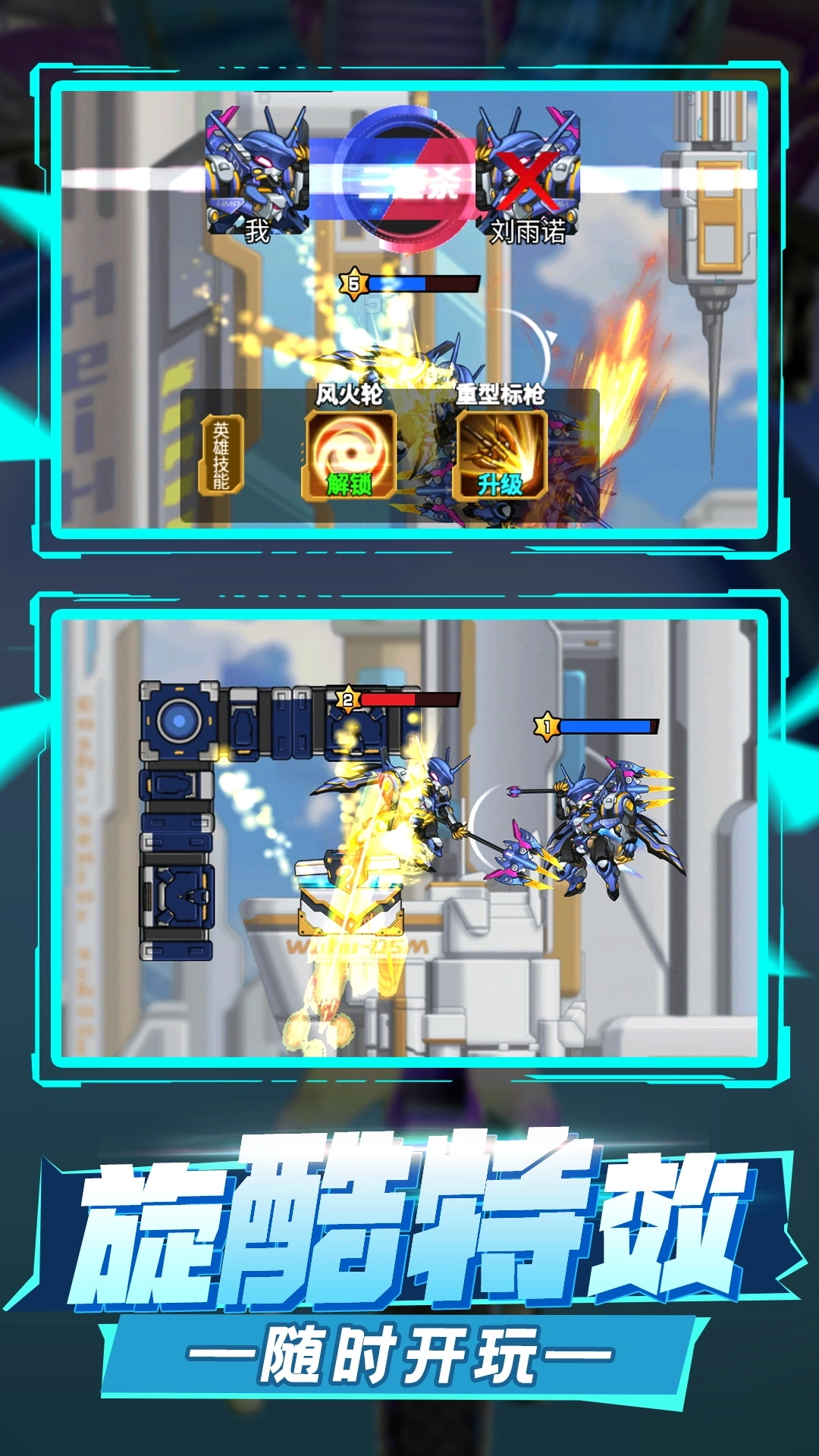 机甲战斗大师图4