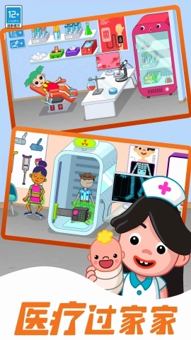 梦幻医院最新版