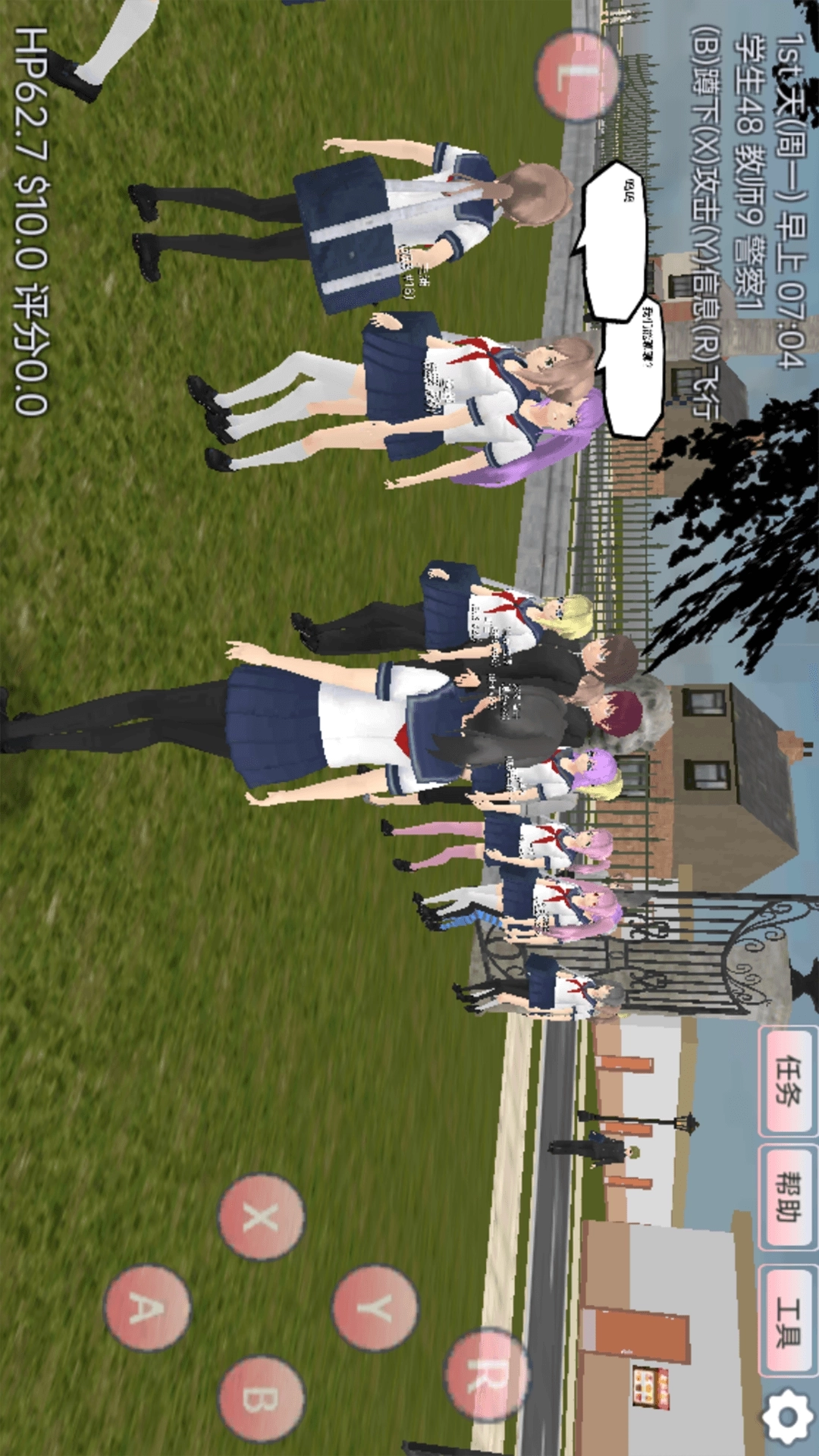 樱花生活模拟(3)