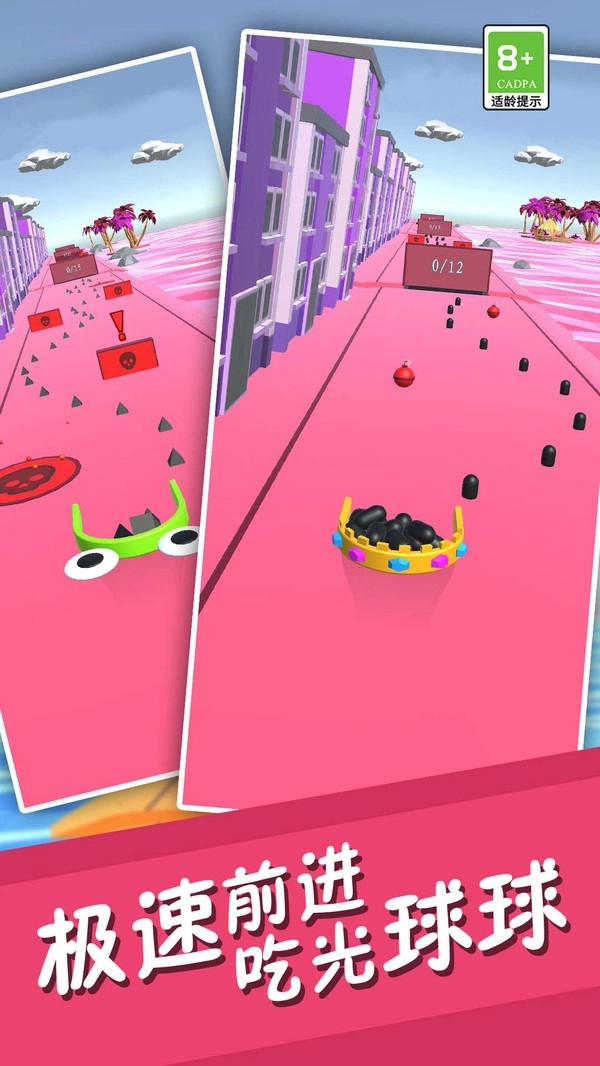 球球收集大师图3