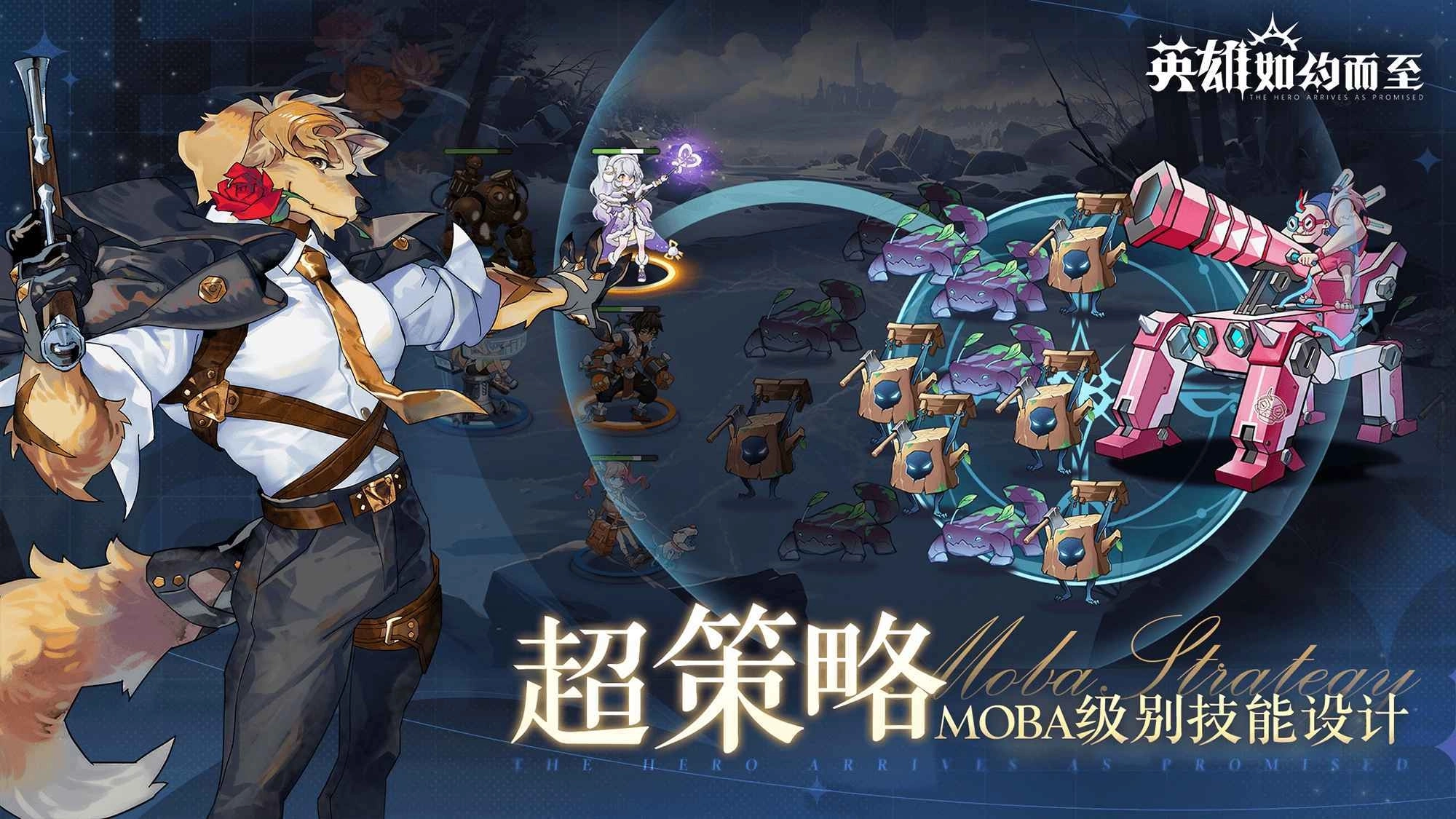 英雄如约而至最新版(3)