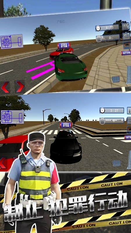 疯狂巡警模拟图3