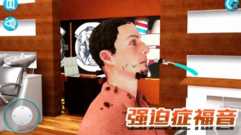 模拟理发经营(2)