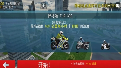 城市飞车驾驶(1)