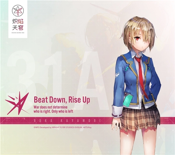 炽焰天穹最新版(4)