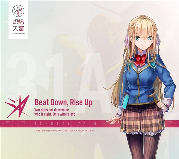 炽焰天穹最新版(6)